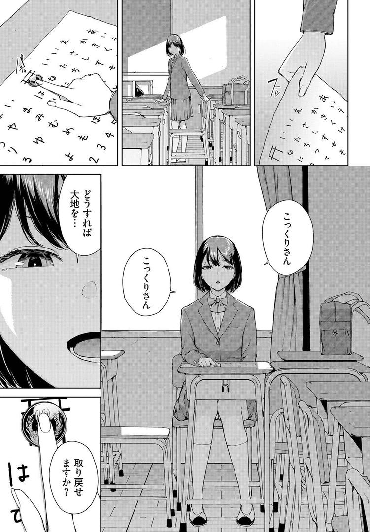 巨根・デカチンエロ漫画おすすめランキング100｜こっくりさん ページ5