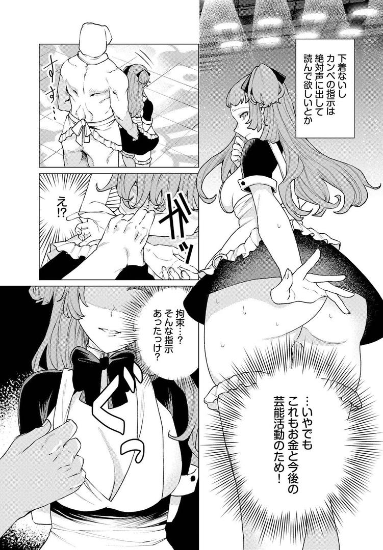 巨根・デカチンエロ漫画おすすめランキング100｜性教育番組「子作りを学ぼう！」 ページ3