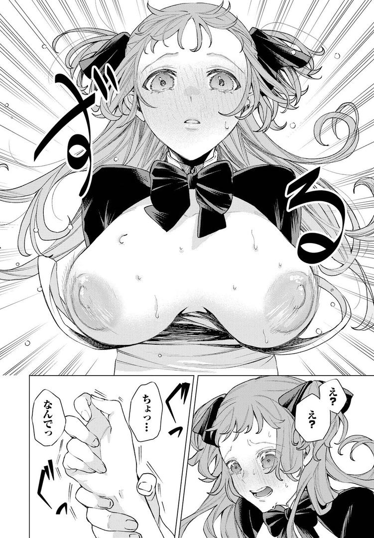 巨根・デカチンエロ漫画おすすめランキング100｜性教育番組「子作りを学ぼう！」 ページ4