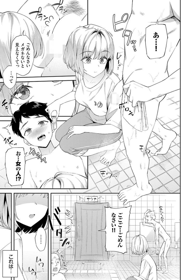 巨根・デカチンエロ漫画おすすめランキング100｜田舎の銭湯にはいいチ○コがある ページ3