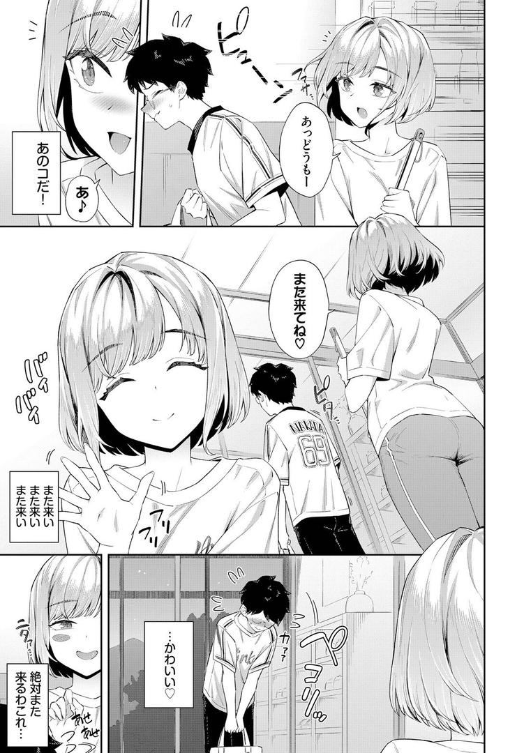 巨根・デカチンエロ漫画おすすめランキング100｜田舎の銭湯にはいいチ○コがある ページ5