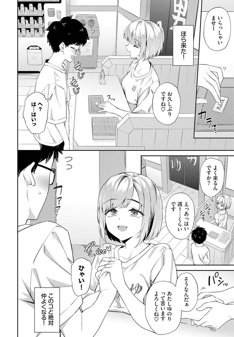 巨根・デカチンエロ漫画おすすめランキング100｜田舎の銭湯にはいいチ○コがある ページ6