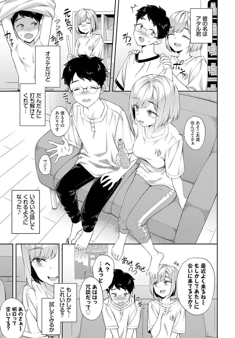 巨根・デカチンエロ漫画おすすめランキング100｜田舎の銭湯にはいいチ○コがある ページ7