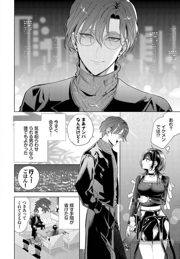 巨根・デカチンエロ漫画おすすめランキング100｜僕のM-前編- ページ2