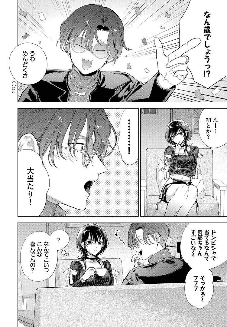 巨根・デカチンエロ漫画おすすめランキング100｜僕のM-前編- ページ4