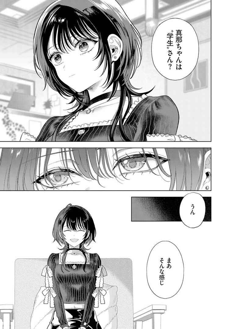 巨根・デカチンエロ漫画おすすめランキング100｜僕のM-前編- ページ5