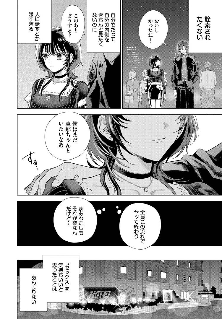 巨根・デカチンエロ漫画おすすめランキング100｜僕のM-前編- ページ6