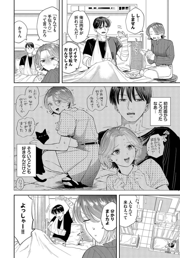 巨根・デカチンエロ漫画おすすめランキング100｜入院生活のススメ ページ3