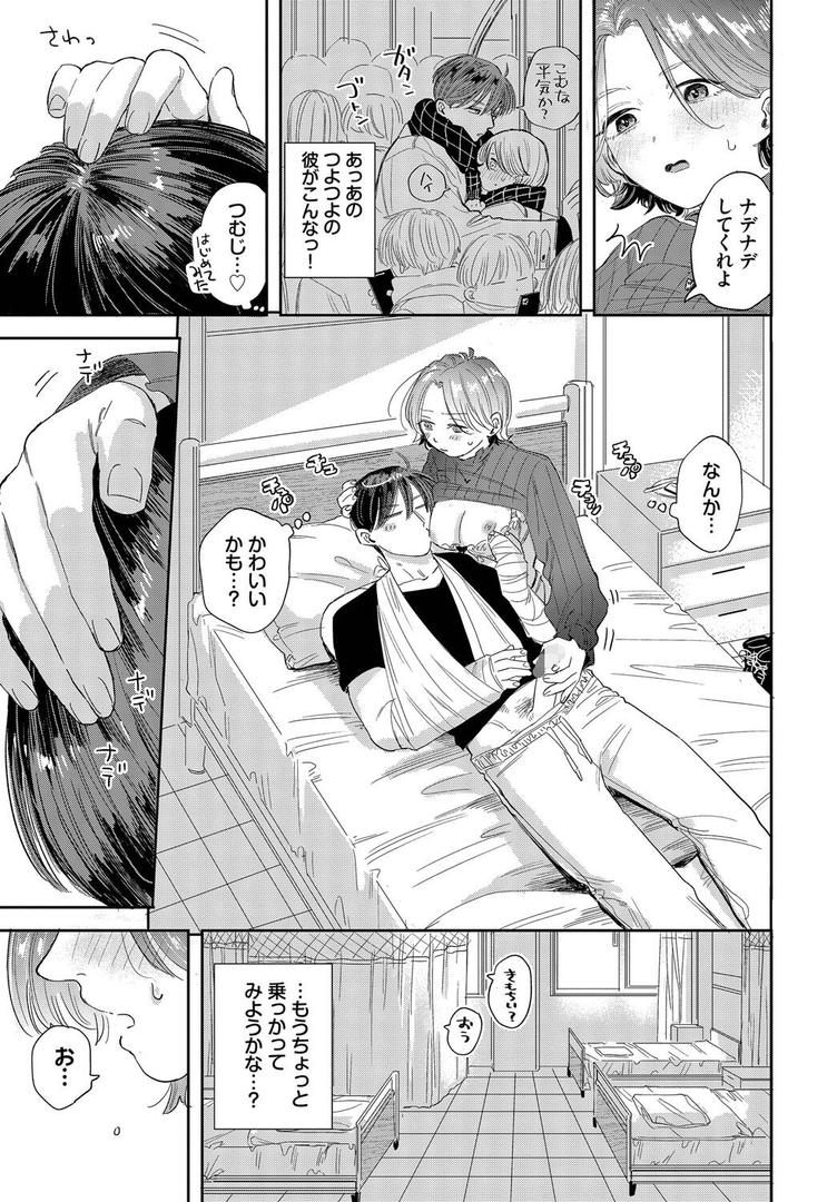 巨根・デカチンエロ漫画おすすめランキング100｜入院生活のススメ ページ6