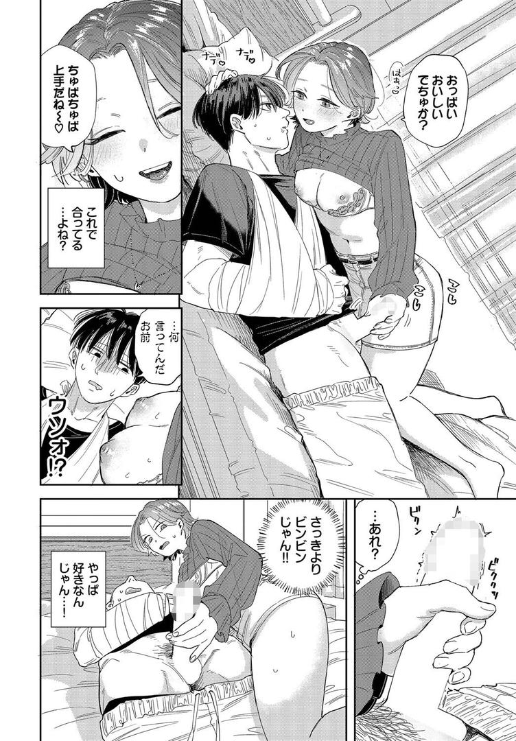 巨根・デカチンエロ漫画おすすめランキング100｜入院生活のススメ ページ7