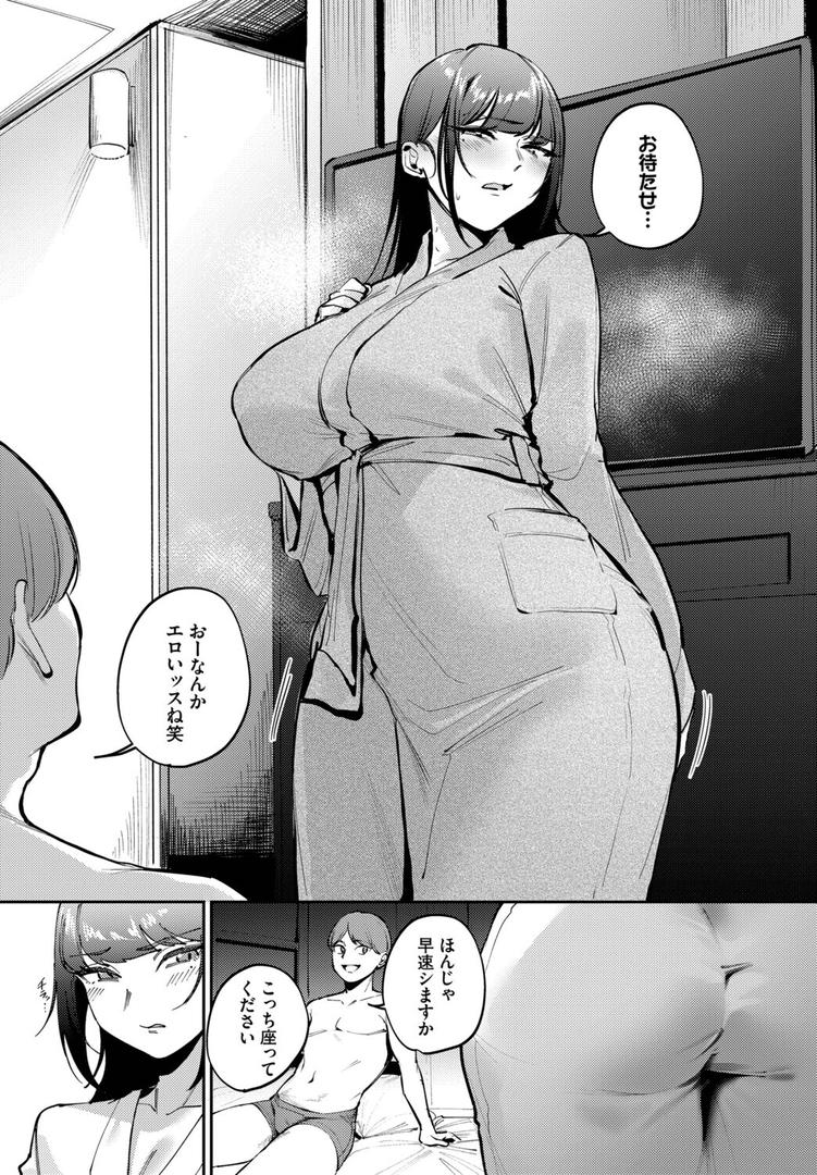 巨根・デカチンエロ漫画おすすめランキング100｜来たのは部下でした ページ5