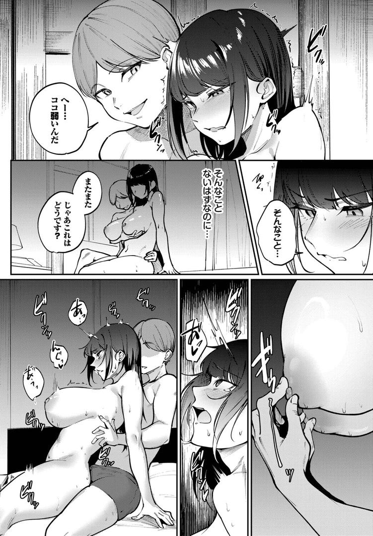 巨根・デカチンエロ漫画おすすめランキング100｜来たのは部下でした ページ8