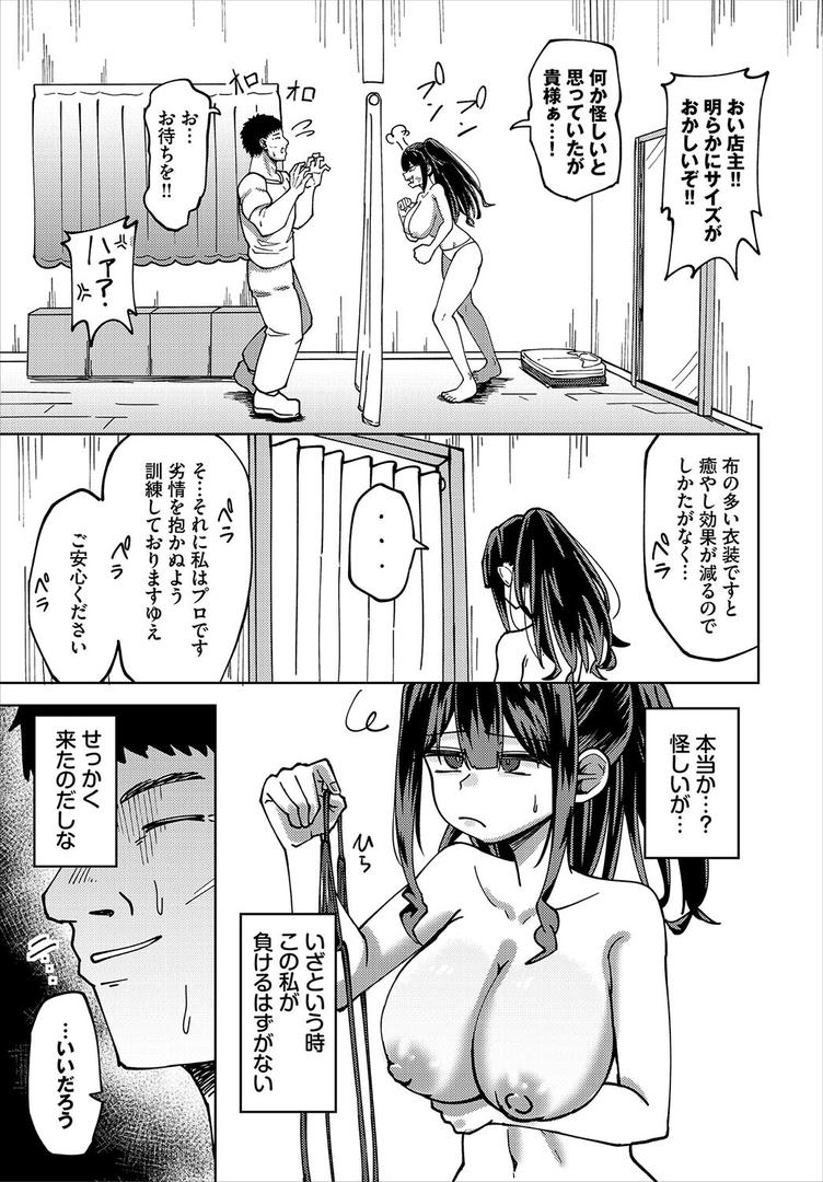 巨根・デカチンエロ漫画おすすめランキング100｜爆乳騎士団長はマッサージに負けない！ ページ5