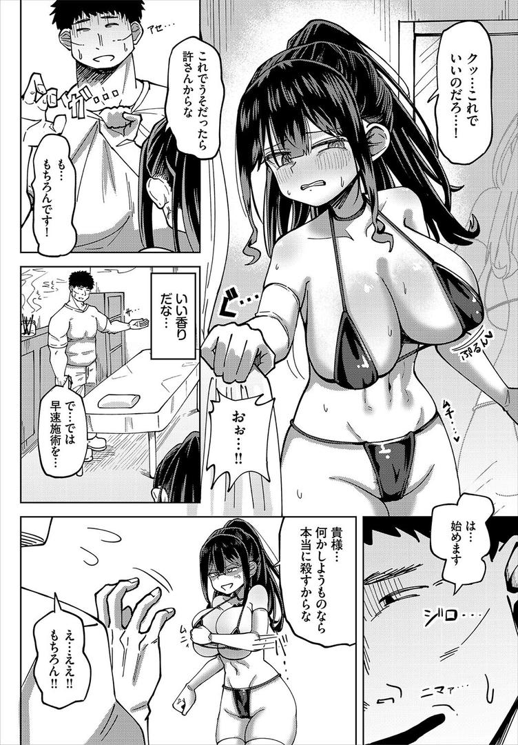 巨根・デカチンエロ漫画おすすめランキング100｜爆乳騎士団長はマッサージに負けない！ ページ6