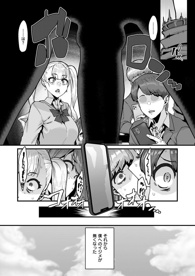 巨根・デカチンエロ漫画おすすめランキング100｜これだけが ページ3