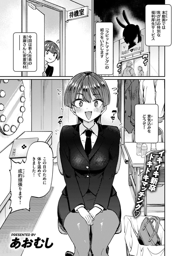 巨根・デカチンエロ漫画おすすめランキング100｜CaimanMotors兎繁殖補助課 ページ2