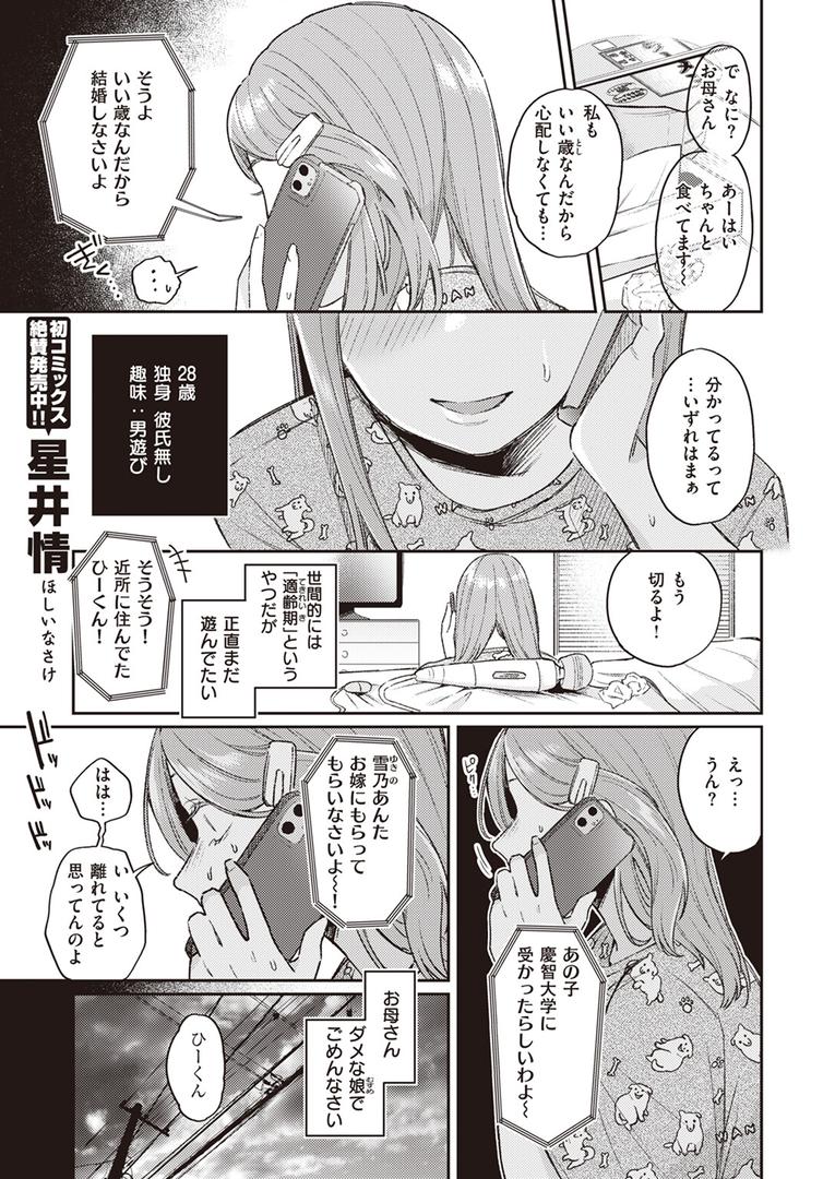 巨根・デカチンエロ漫画おすすめランキング100｜かつておねショタだった僕ら ページ2