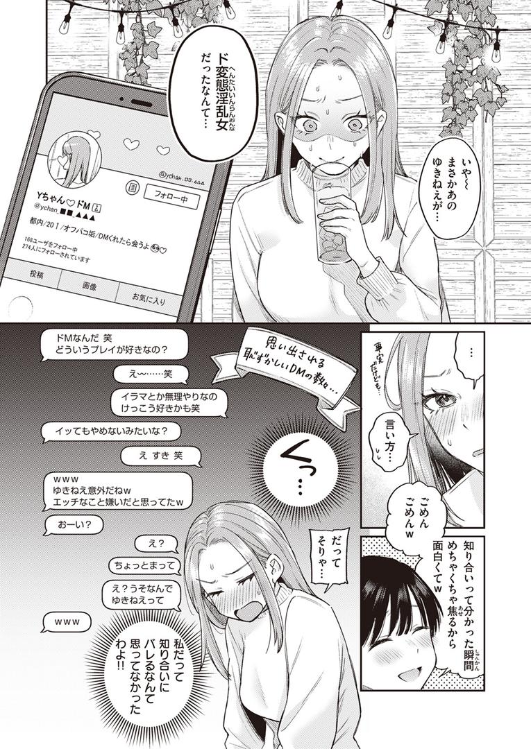 巨根・デカチンエロ漫画おすすめランキング100｜かつておねショタだった僕ら ページ5