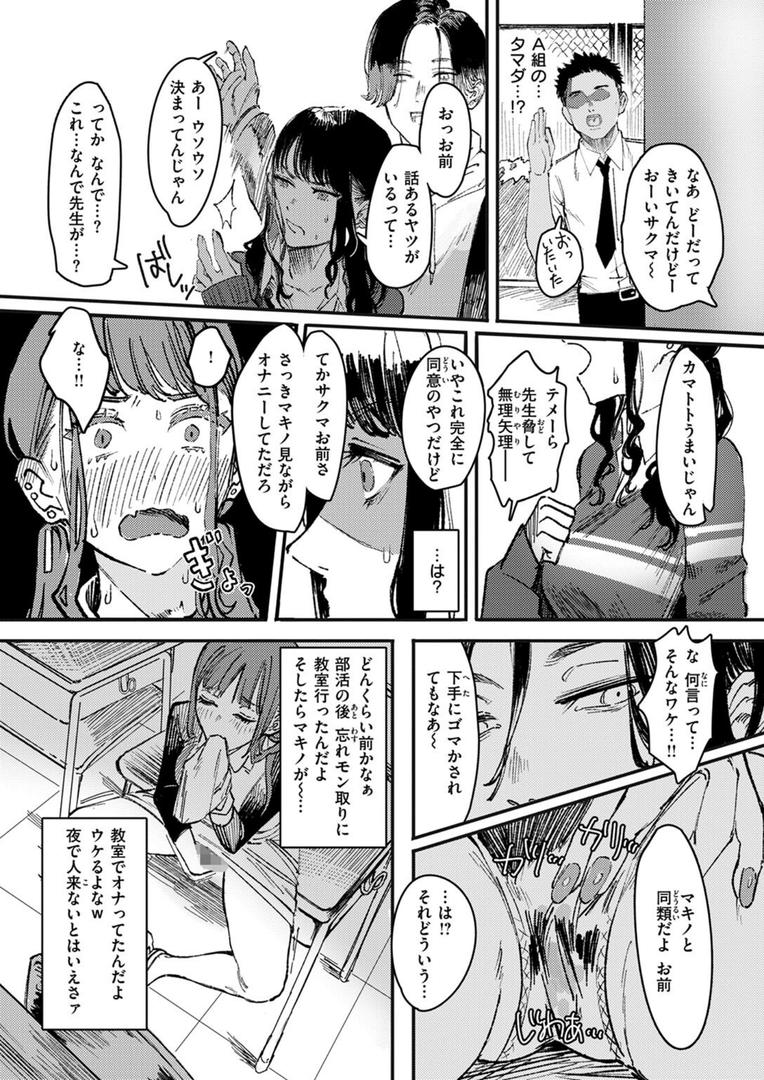 巨根・デカチンエロ漫画おすすめランキング100｜黒染めの百合 ページ5