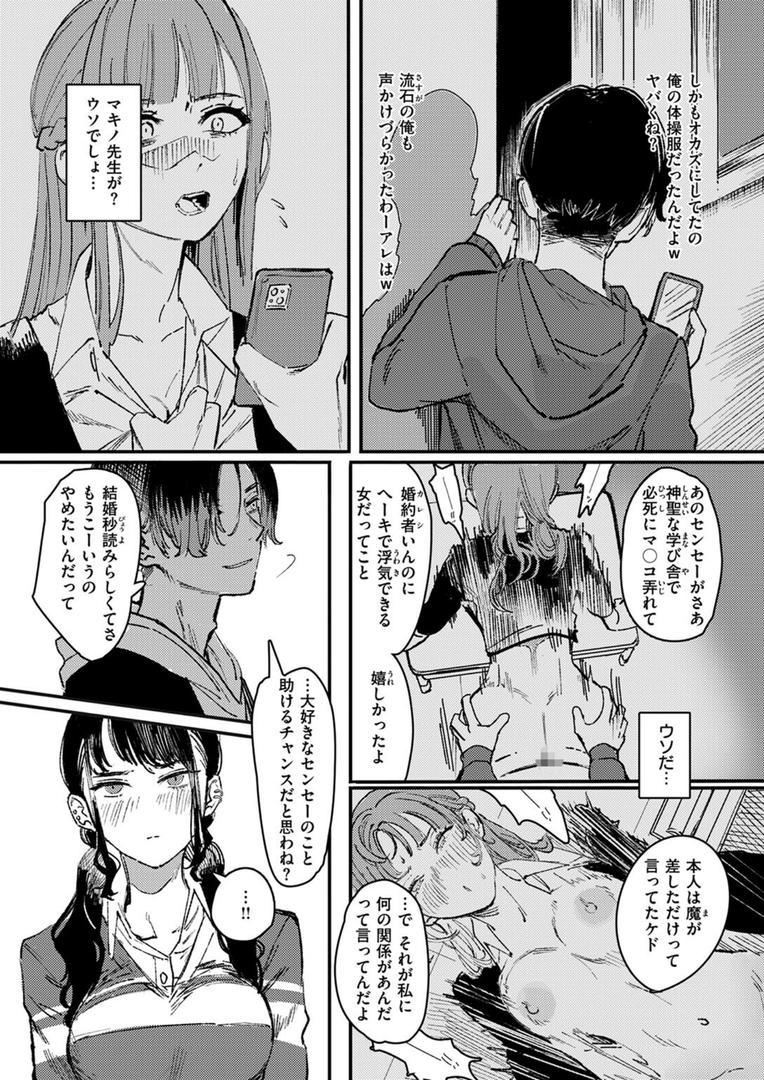 巨根・デカチンエロ漫画おすすめランキング100｜黒染めの百合 ページ6