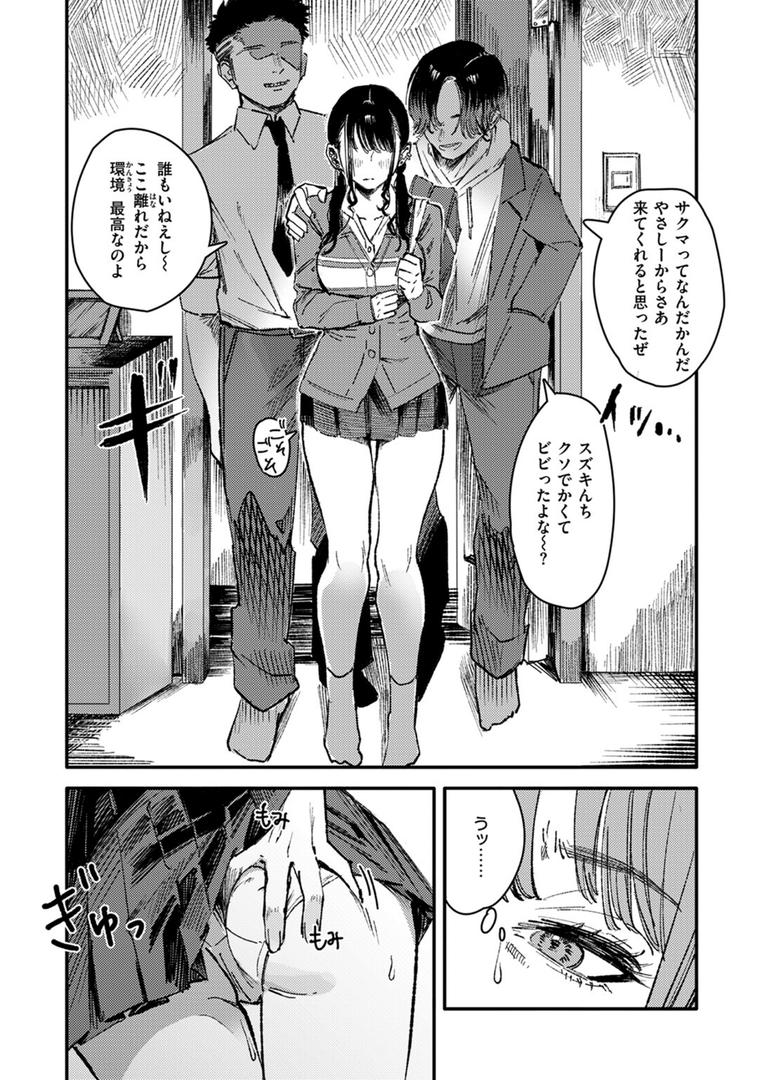 巨根・デカチンエロ漫画おすすめランキング100｜黒染めの百合 ページ8