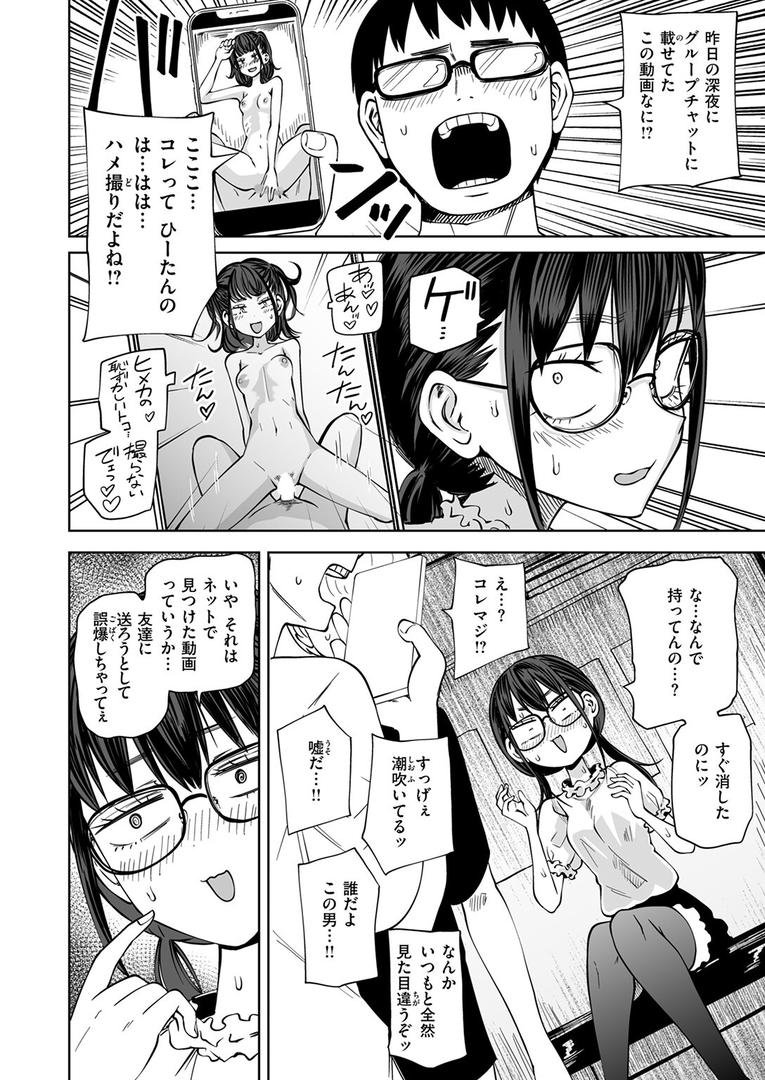巨根・デカチンエロ漫画おすすめランキング100｜ぼくらの童貞卒業式 ページ3