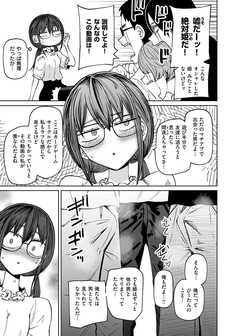 巨根・デカチンエロ漫画おすすめランキング100｜ぼくらの童貞卒業式 ページ4