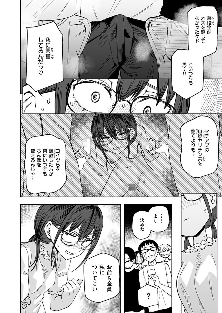 巨根・デカチンエロ漫画おすすめランキング100｜ぼくらの童貞卒業式 ページ5