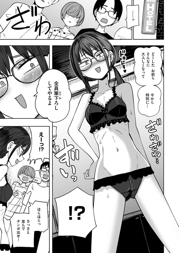 巨根・デカチンエロ漫画おすすめランキング100｜ぼくらの童貞卒業式 ページ6