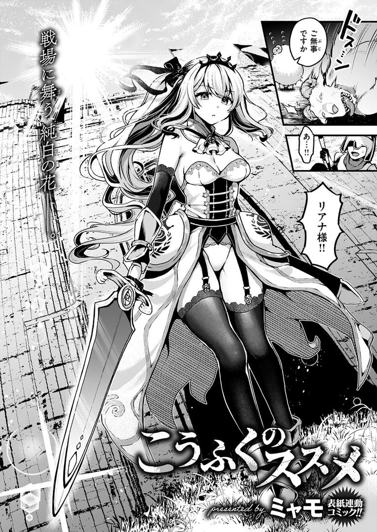 巨根・デカチンエロ漫画おすすめランキング100｜こうふくのススメ ページ3