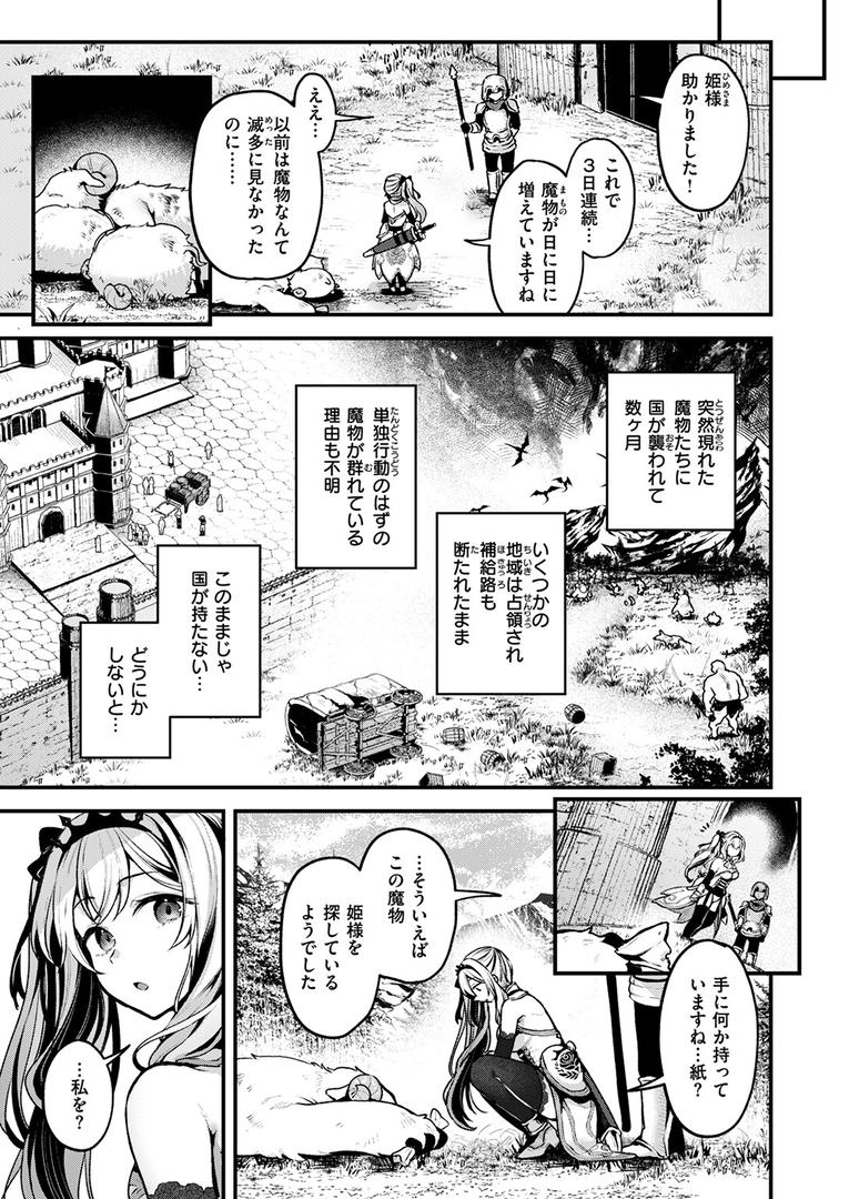 巨根・デカチンエロ漫画おすすめランキング100｜こうふくのススメ ページ4