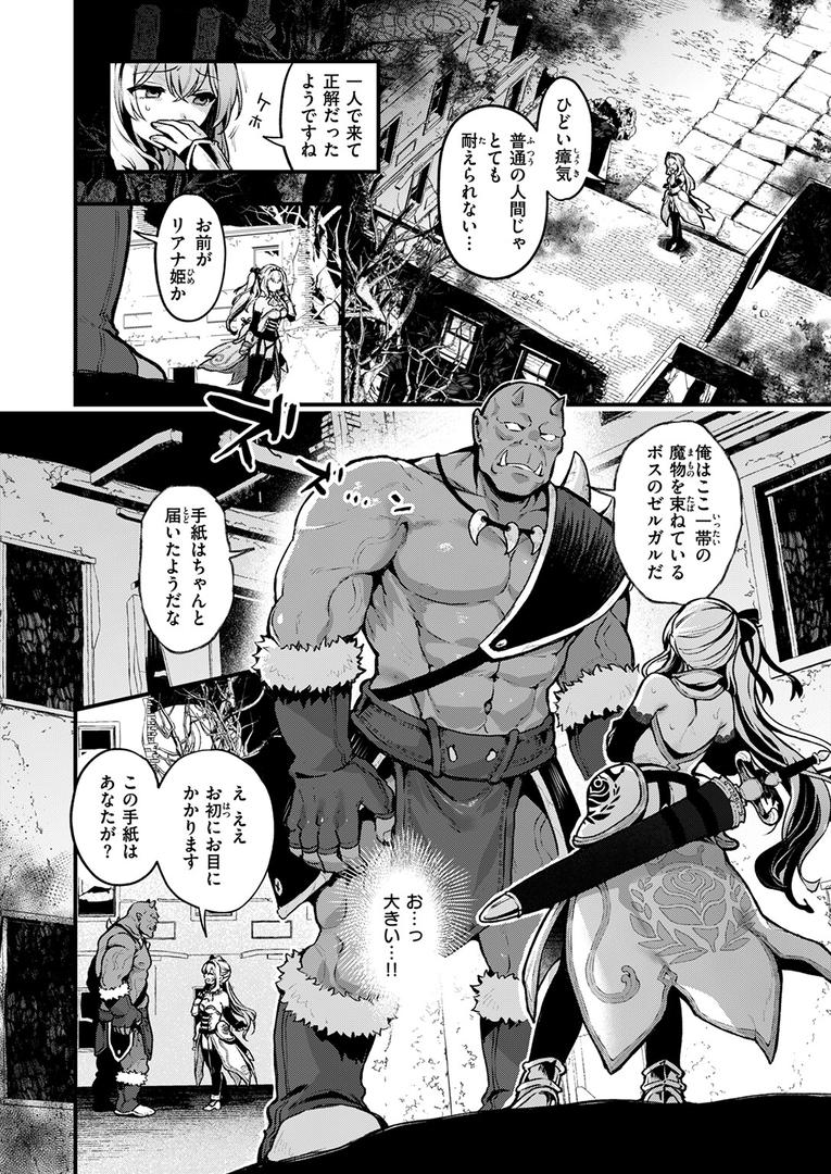 巨根・デカチンエロ漫画おすすめランキング100｜こうふくのススメ ページ7