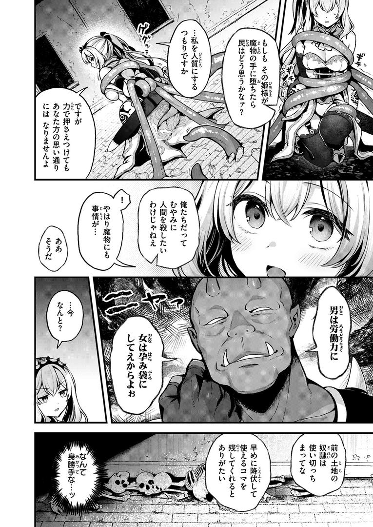 巨根・デカチンエロ漫画おすすめランキング100｜こうふくのススメ ページ9