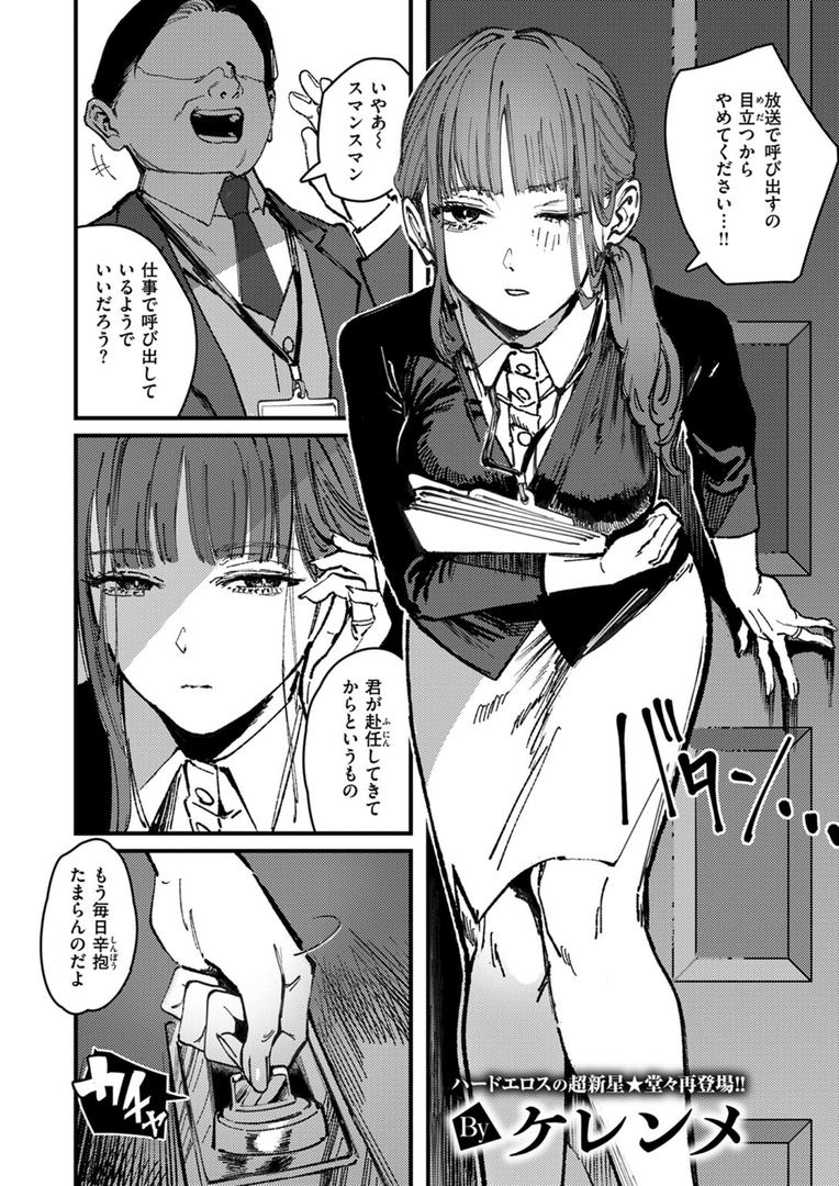 巨根・デカチンエロ漫画おすすめランキング100｜刺激の向こう ページ2