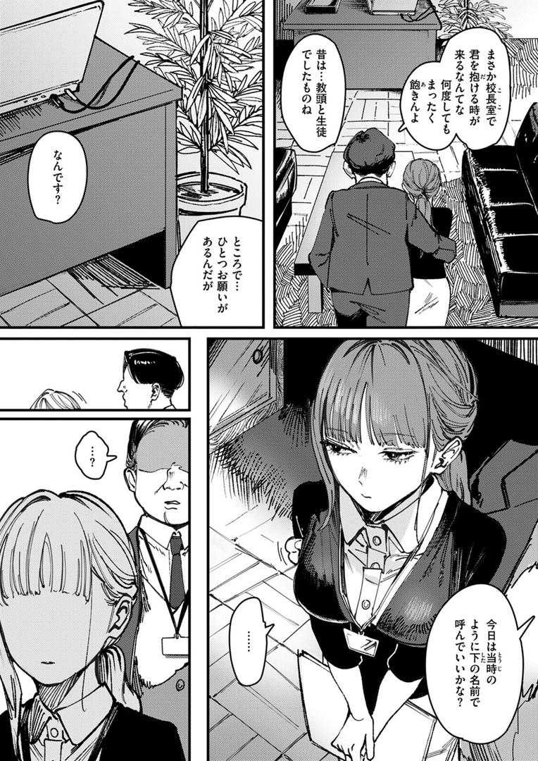 巨根・デカチンエロ漫画おすすめランキング100｜刺激の向こう ページ3