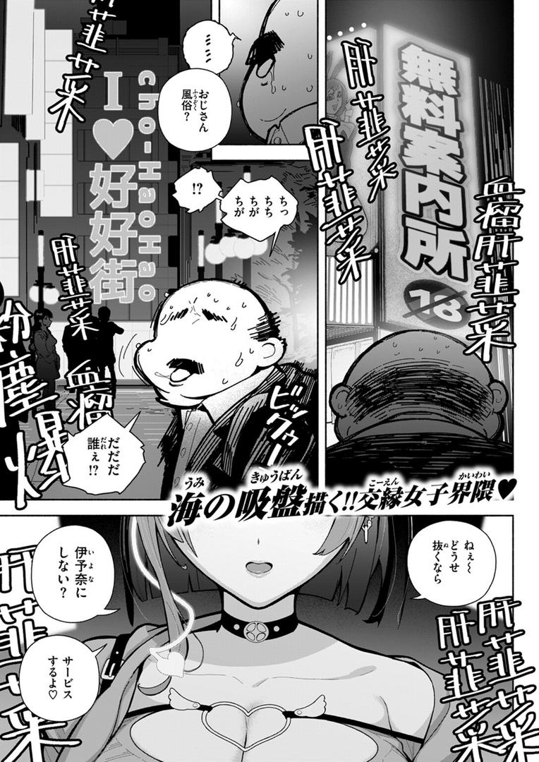 巨根・デカチンエロ漫画おすすめランキング100｜地雷系いいよな、いいサイズ ページ2