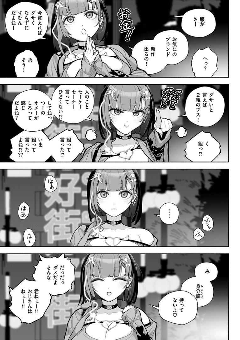 巨根・デカチンエロ漫画おすすめランキング100｜地雷系いいよな、いいサイズ ページ4