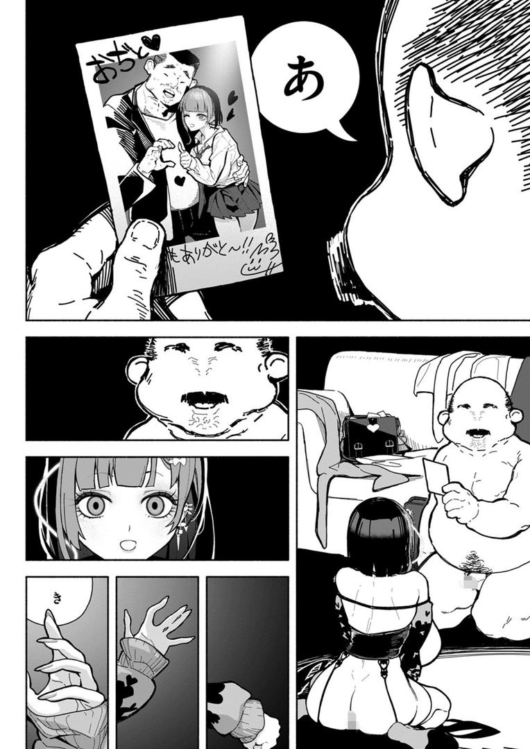 巨根・デカチンエロ漫画おすすめランキング100｜地雷系いいよな、いいサイズ ページ7