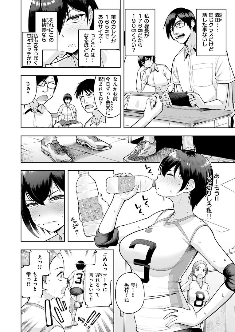 巨根・デカチンエロ漫画おすすめランキング100｜私が見上げるボトル ページ9