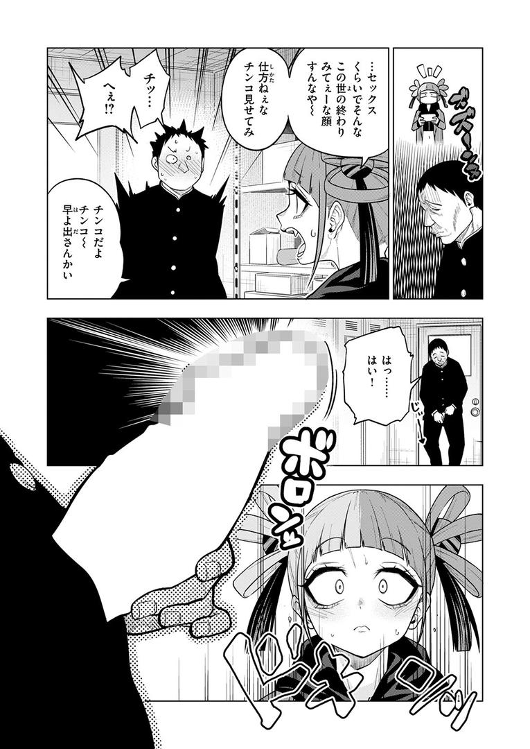 巨根・デカチンエロ漫画おすすめランキング100｜making Of the legend ページ6