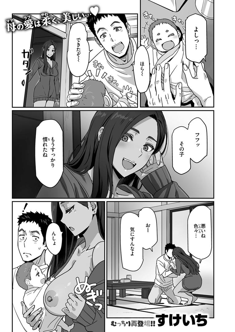 巨根・デカチンエロ漫画おすすめランキング100｜ギャルでママで元カノで… ページ2