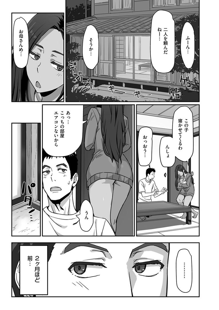 巨根・デカチンエロ漫画おすすめランキング100｜ギャルでママで元カノで… ページ4