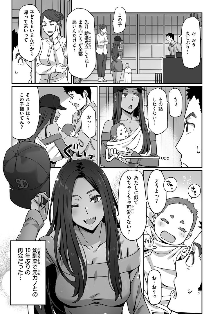 巨根・デカチンエロ漫画おすすめランキング100｜ギャルでママで元カノで… ページ6