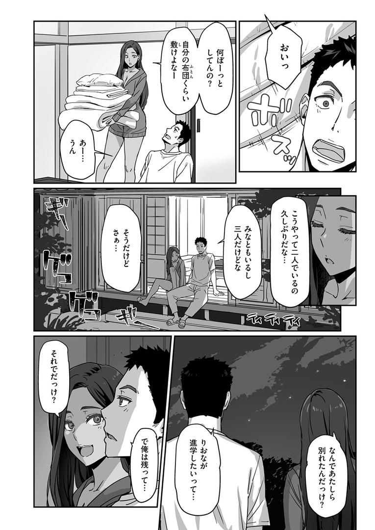 巨根・デカチンエロ漫画おすすめランキング100｜ギャルでママで元カノで… ページ7