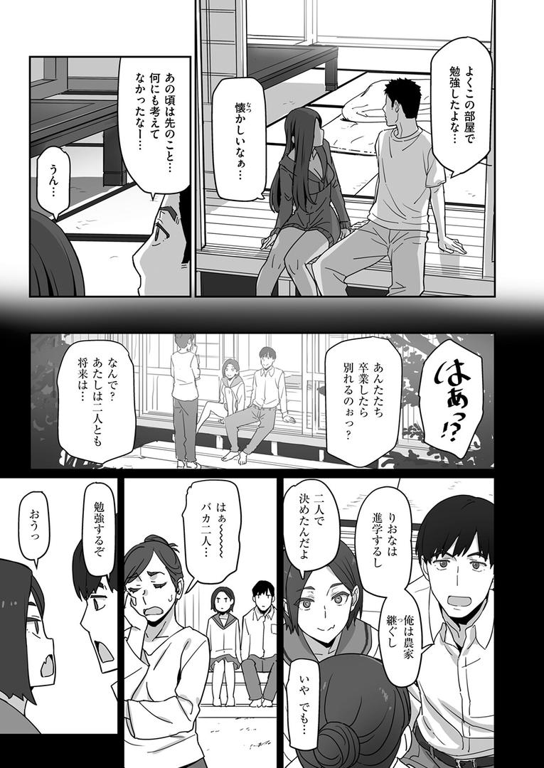 巨根・デカチンエロ漫画おすすめランキング100｜ギャルでママで元カノで… ページ8