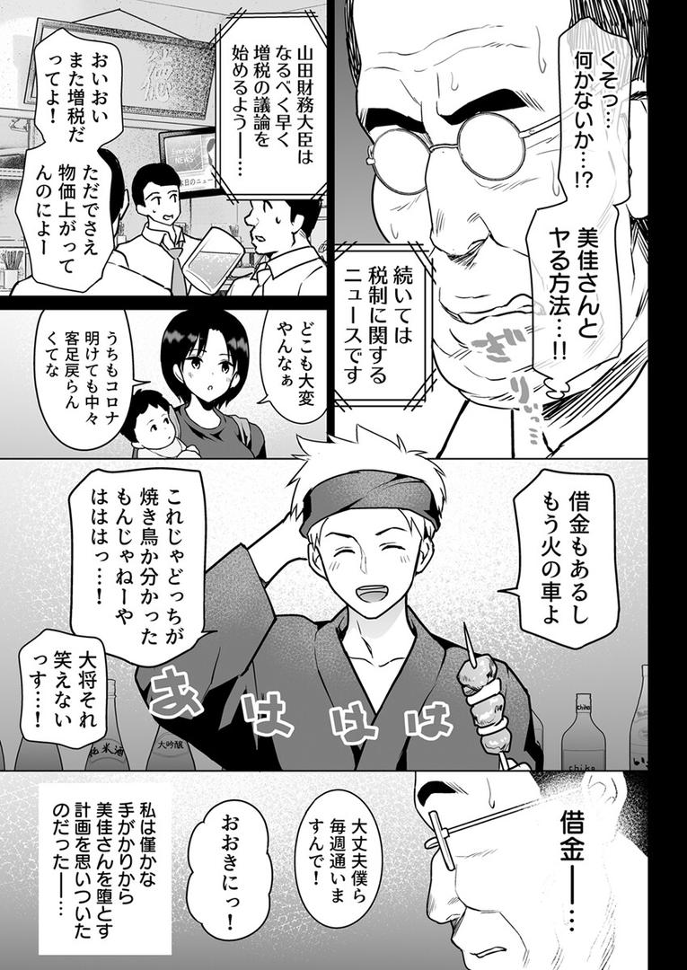 巨根・デカチンエロ漫画おすすめランキング100｜この美人妻が常連中年男性の托卵を受けるまでの全記録 1巻 ページ7