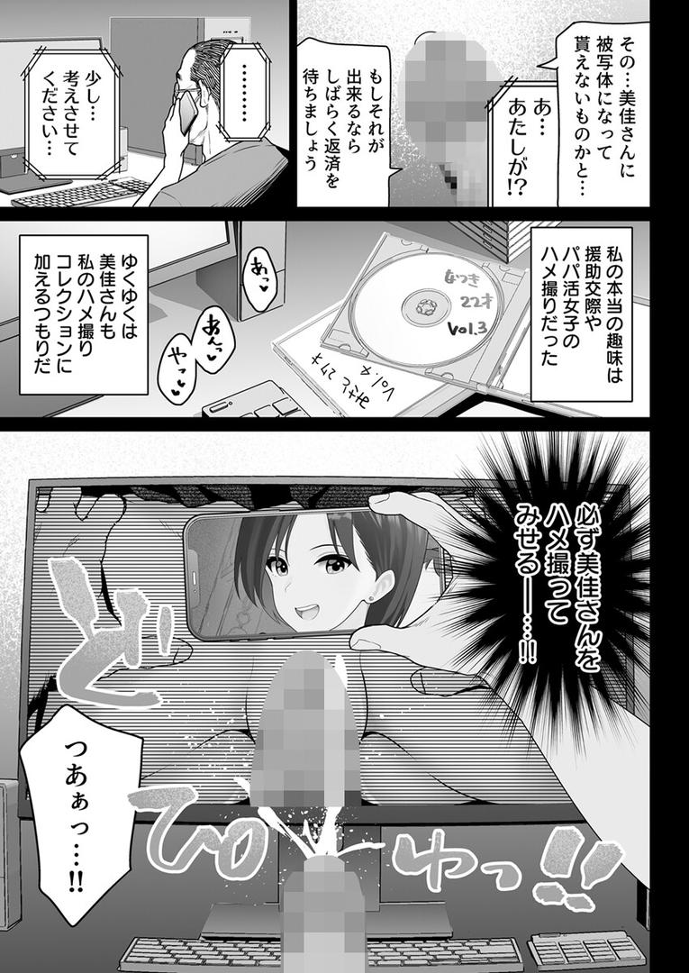 巨根・デカチンエロ漫画おすすめランキング100｜この美人妻が常連中年男性の托卵を受けるまでの全記録 1巻 ページ9