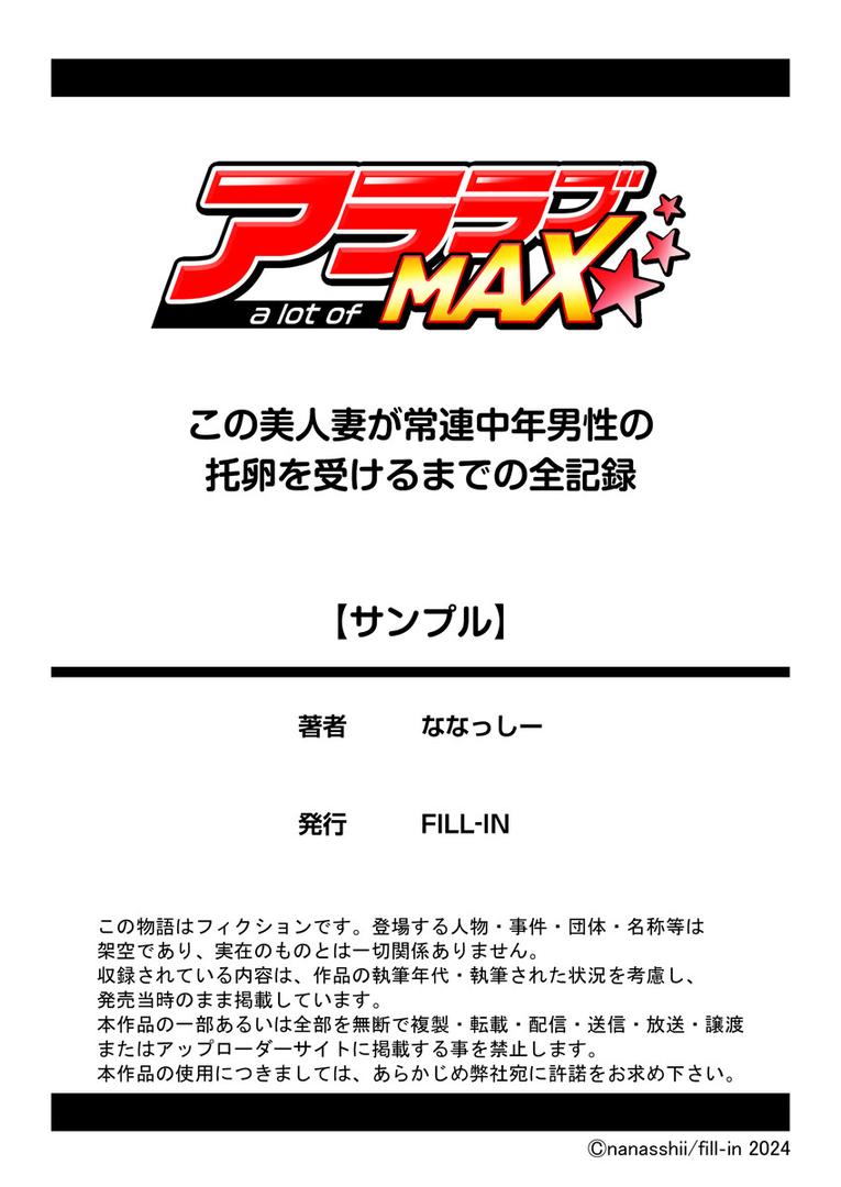 巨根・デカチンエロ漫画おすすめランキング100｜この美人妻が常連中年男性の托卵を受けるまでの全記録 1巻 ページ11