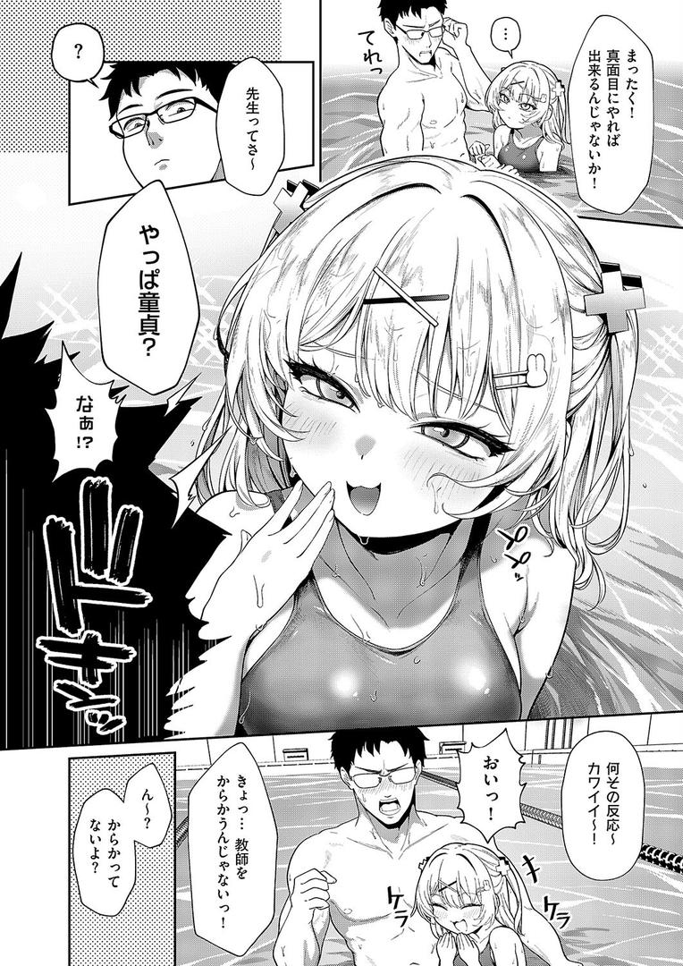 巨根・デカチンエロ漫画おすすめランキング100｜そつぎょーしたいっ！！ ページ4