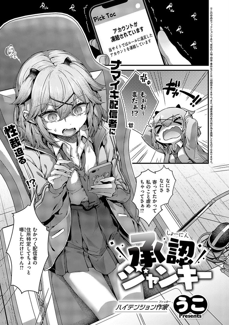 巨根・デカチンエロ漫画おすすめランキング100｜承認ジャンキー ページ1